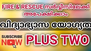 PSC വിജ്ഞാപനം വന്നു || Fire & Rescue Services PSC Notification || Vlog One Media