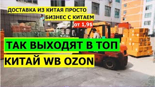 карго доставка из города Иу Yiwu товары оптом 1688