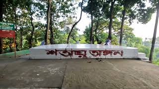 জিলাপি পাহাড় | শহরের বুকে এর টুকরো অক্সিজেন | Batali Hill Chittagong