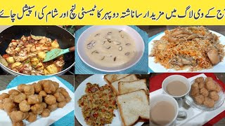 vlogs | vlogs pakistani | daily routine from morning to evening  | biryani recipe | teatime snacks