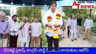 18000 ఓట్లతో గెలిపించాము, మాకు కనీసం రోడ్లు, డ్రైనేజీలు వేయండి చాలు అంటున్న టెలికాం నగర్ వాసులు