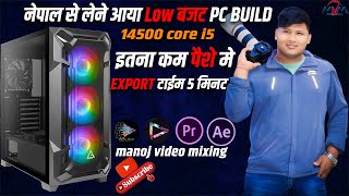 VIDEO EDITING PC BUILD LIKE THIS | BEST PC इतना कम पैशे मे बनाया | EXPORT टाईम 5 िमनट | BIOS SETTING