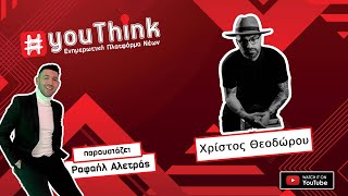 Ο Χρίστος Θεοδώρου στο YouThink