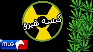 حشيش كبسه هيرو في اقاريو | MLG AGARIO