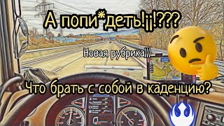 А попи*деть !¡¡!??? Новая рубрика на канале. Ответы на вопросы от подписчиков.