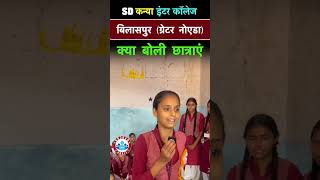 बच्चों ने RWA के बारे मे क्या कहा? @RojgarwithAnkit #viral #shorts #rwa #shortsviral