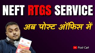 POST OFFICE STARTED NEFT RTGS SERVICES | Post Office NEFT | Bank to Post Office NEFT | NEFT Charges