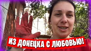 Моя жизнь в Донецке / Домашние хлопоты / Прогулка по городу / Влог