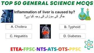 General Science MCQs| Top 50 general science mcqs for all exams