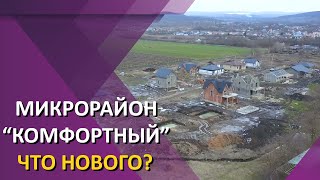 Строительство домов в Гостагаевской, этап строительства в МК "Комфортный"