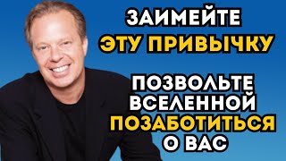 Как Ваши Мысли Формируют Реальность | Пробудите Свой Потенциал с Джо Диспенза