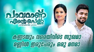 മണ്ണിലിരുപേരും ഒരു മനമാ | SALEEM KODATHOOR | TAJMAHAL SHORTS