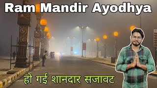 Ram mandir ayodhya / ram mandir ayodhya latest video / ram mandir ayodhya new Update - 22 January