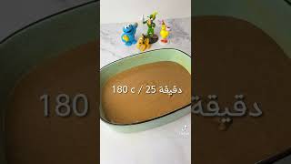 كيك نسكافيه بطريقه سهله جدا