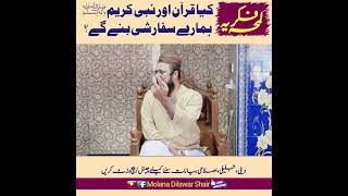 lamha fikria | لمحہ فکریہ