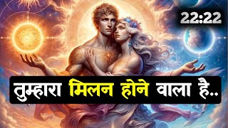 You are going to meet || Universe Message Today || Universe message