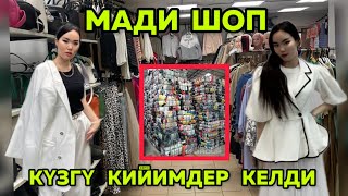 МАДИ  ШОП  МАГАЗИНГЕ   КҮЗГҮ  КИЙИМДЕР КЕЛДИ🔥🆘☝️МОСКВА 😍Айымдар үчүн 🆘🆘🔥☝️