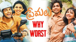 Premalu : Why Worst | Naslen , Mamitha Baiju | Girish A.D | Telugu Movies | Last gaadu reviews