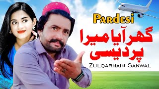 Ghar Aya Mera Pardesi | Zulqrnain Sanwal | Latest Saraiki Song 2024 | Supar Hit | Danish Studio Pak