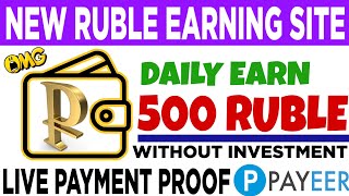 New Free Ruble Earning Website 2021 | New Ruble Mining Site 2020 | Live Payment Proof