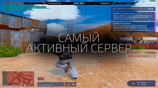 САМЫЙ АКТИВНЫЙ СЕРВЕР на GTA 5 RP - HAWICK!