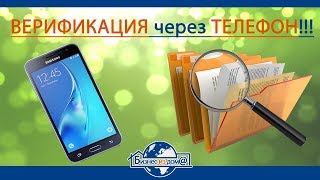 Oriflame (телефон): Верификация документа!