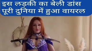 hurrem | belly dance | gorgious girl | beautiful dance | viral video