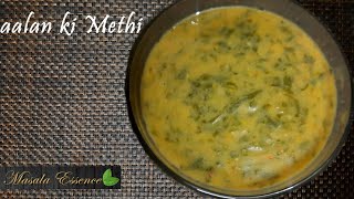 Aalan Ki Methi | Winter special Aalan ki sabji