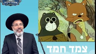 הם ממש צמד חמד - ״שמשון ויובב״