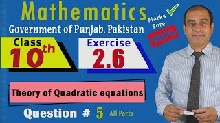 Exercise 2.6 Class10 Maths Question 5| 10th Class Math Ch 2 | ex 2.6 class10 q5 |  #10thmaths