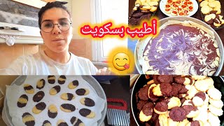 بسكوت بعشر دقائق بمكونات موجوده في البيت 😋😋😋