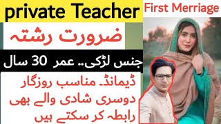 Zaroorat Rishta 2024 | Zaroorat Rishta For Private Teacher | Kalas Studio