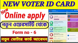 How To Apply Voter Id Card Online 2023 ।। New Voter Id Card Apply Online New Portal 2023।।