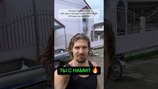 ❗️ТЫ С НАМИ? 🔥