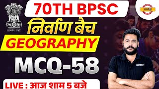 70TH BPSC || निर्वाण बैच || GEOGRAPHY || MCQ-58 || BY AVDHESH SIR