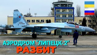 Дроны полностью уничтожили склад авиационных боеприпасов в Липецке