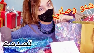 فتح هدايا عيد ميلادي 🎁 شوفو شنو جاني 😍 فرحت بزاف 💃