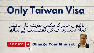 How To Get Taiwan Visa from Pakistan | Complete Documents | Complete Process