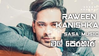 මල් පෙරහැර #Raween_Kanishka