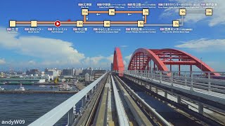 【第一視角POV】【神戶新交通】港灣人工島綫 三宮→神戶機場/中公園 Kobe New Transit Port Liner Front View Time-Lapse POV