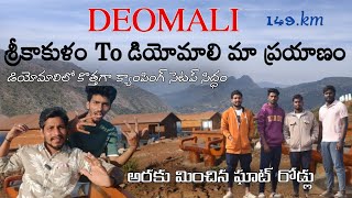 Deomali highest mountain peak in odisha | srikakulam to deomali travel in Telugu