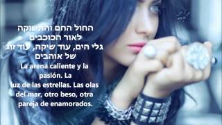 Sarit Avitan - Mi Amor (Mon Amour / מון אמור - Israel Eurovision 2013) Sub Español