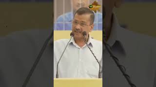 अरविंद केजरीवाल ने एग्जिटपोल को बताया था फर्जी। #arvindkejriwal #election2024