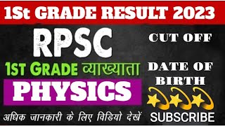 RPSC 1st GRADE PHYSICS भौतिक विज्ञान रिजल्ट जारी PHYSICS CUT OFF AND RESULT #2023 #cutoff #1stgrade