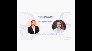 По средам о страховках, выпуск 8-Планы HMO and PPO