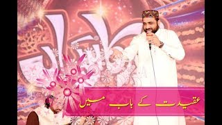 Qari shahid mehmood top ranking heart touching naat whatsap status video new 2018 Ramadan special