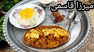 میرزا قاسمی شمالی اصیل گیلان با بادمجان کبابی سه سوته آماده میشه ، آشپزی با فرکوک