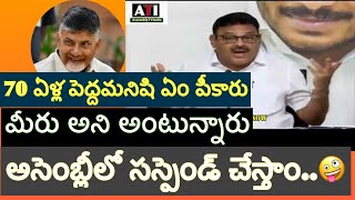 YCP Ambati Rambabu Press Meet Live Press meet about chandrababu over Assrmbly| AssemblyTVIndia