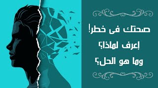 كيفية الاهتمام بالصحة النفسية | كيفية الاهتمام بالصحة النفسية ب9 طرق علمية