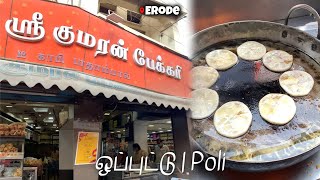 ஒப்புட்டு | Poli🔥